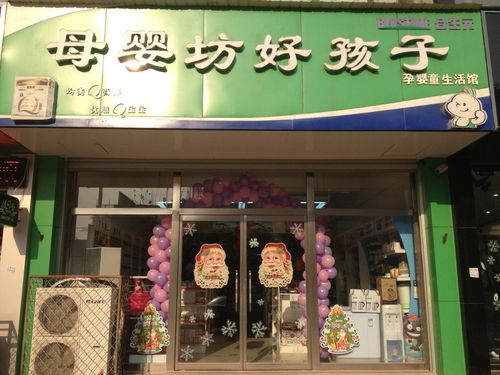 好孩子实体店加盟指南