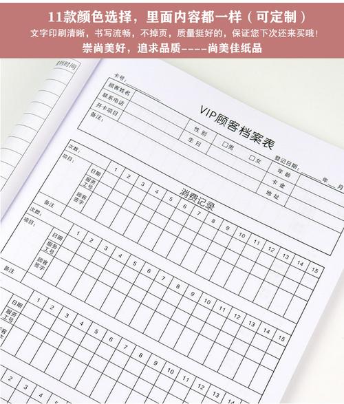 1.员工档案