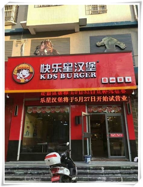 艾可奇汉堡加盟店有哪些