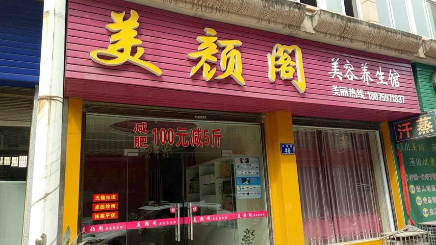 小美容店门口设计效果图