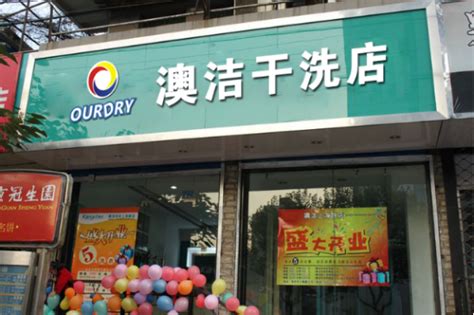 干洗店加盟品牌有哪些值得加盟