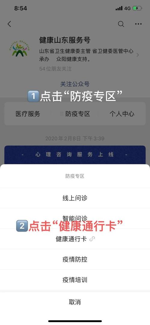 山东健康管理专业专科学校