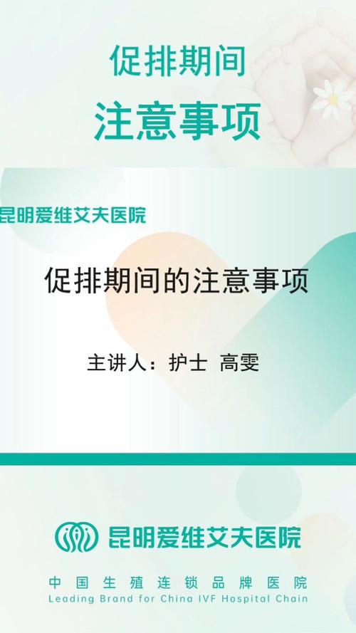 试管婴儿关于胚胎等级促排方法移植方案的干货知识分享给你