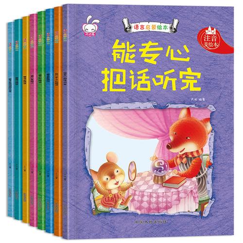 金起点幼儿园～睿智情商akad59营队第八周播报《我学会表达情绪》