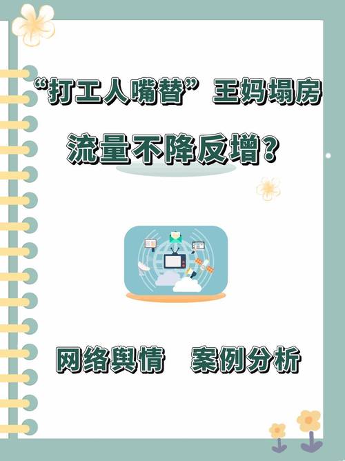 千万粉丝网红王妈签约公司致歉！称正式员工社保缴费无一拖欠，塌房后粉丝仍涨超万