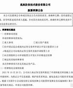 观典防务转板首秀蒙尘资金占用与违规担保引发股价暴跌，投资者索赔之路何在？