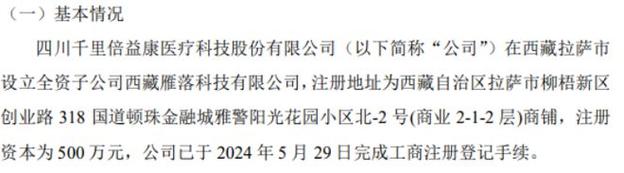 风范股份拓展业务版图拟投资设立工业物资供应子公司