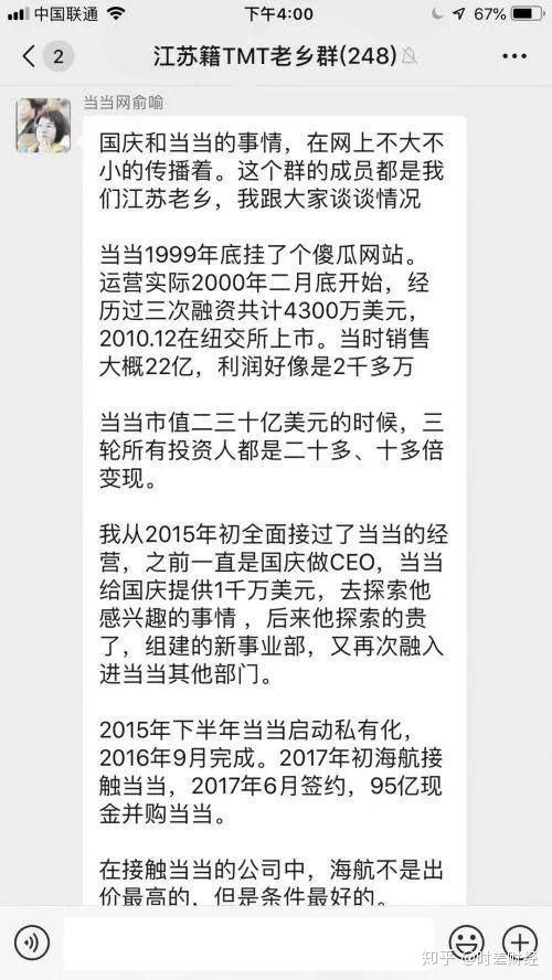 当当网俞渝：不知道读什么书是用户最大的痛点