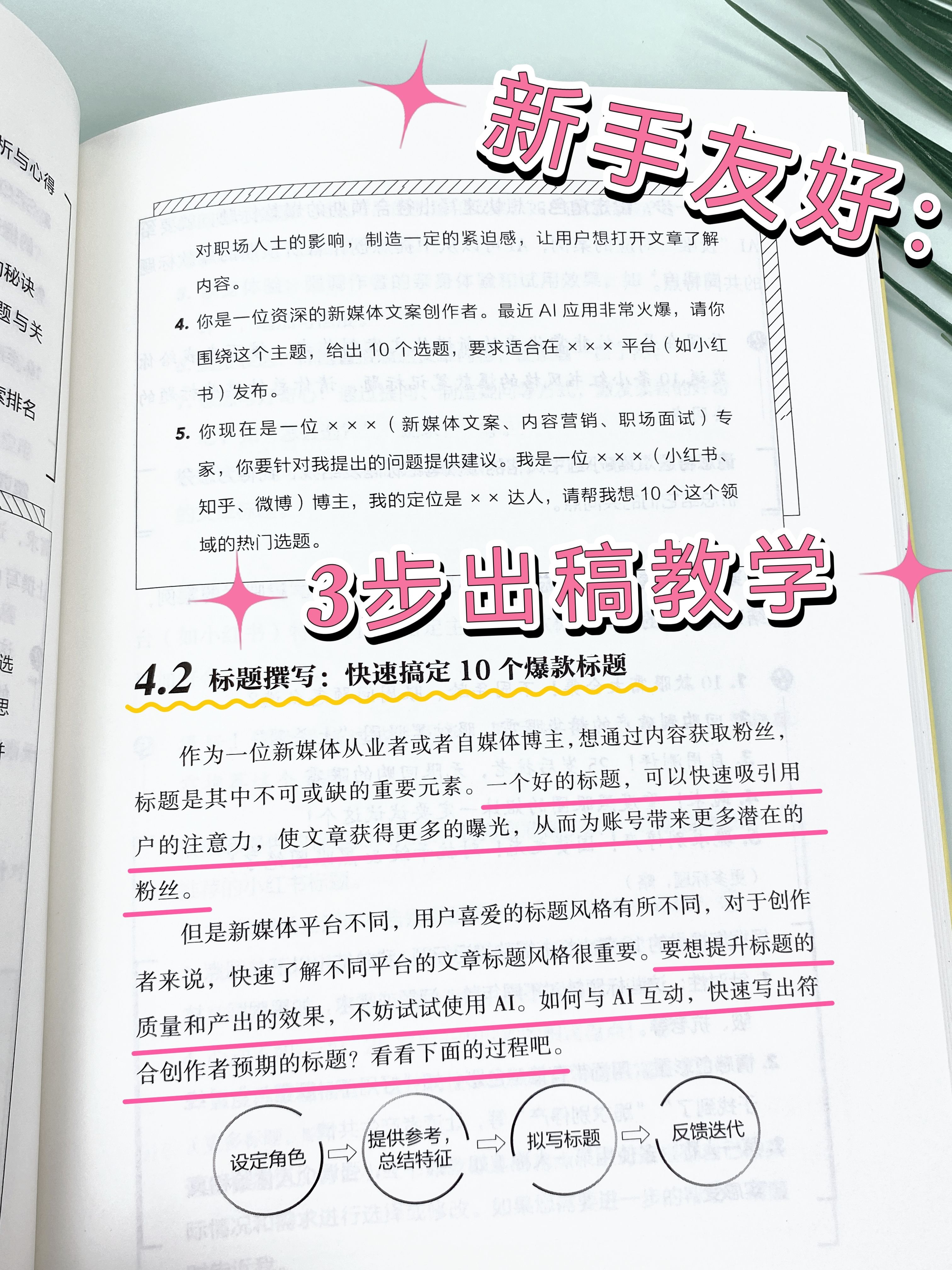 广播稿生活百科小知识200字写作全攻略：快速掌握口语化表达与选题技巧
