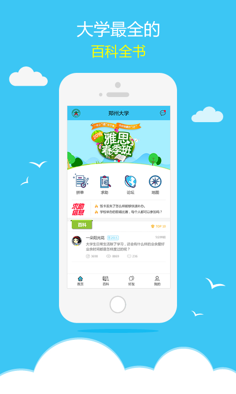 生活百科全书在线阅读：随时随地获取生活智慧，让知识获取像点外卖一样简单