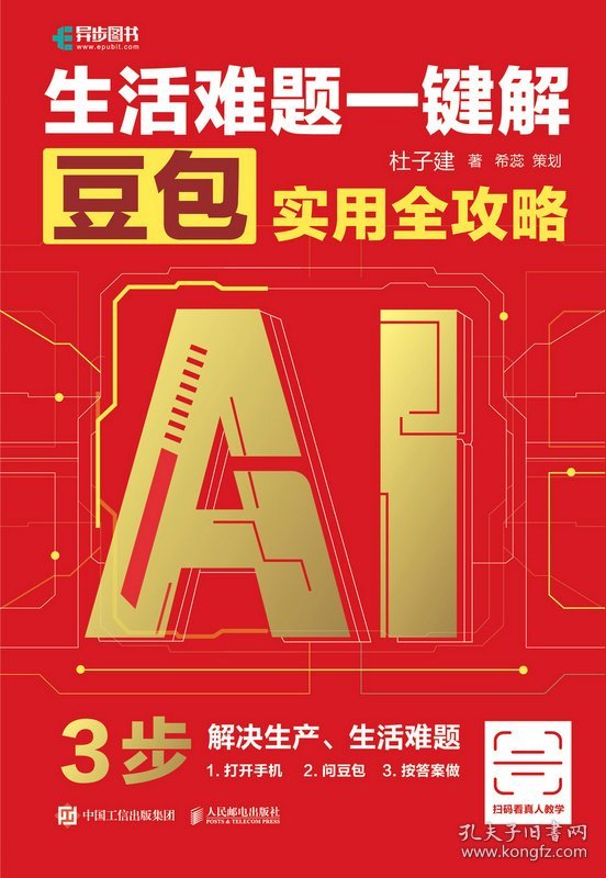 生活百科全书下载：一站式解决日常难题，让生活更轻松便捷