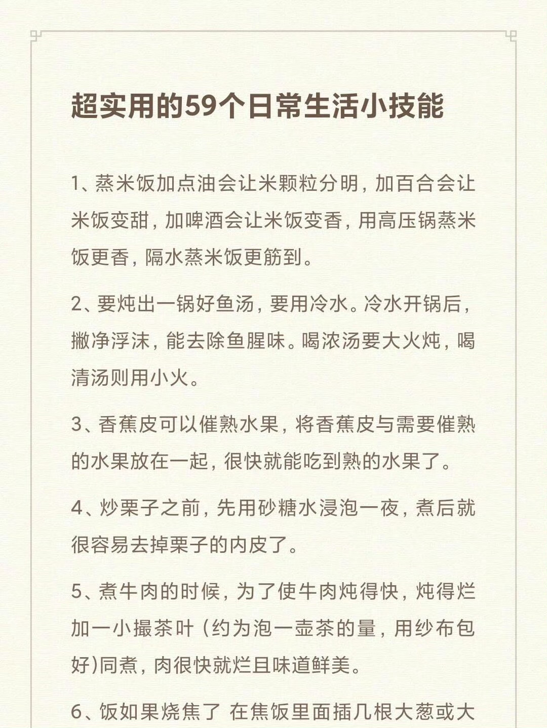 生活百科小知识题目:轻松掌握日常实用技巧,让生活更便捷快乐 生活百科小知识题目:轻松掌握日常实用技巧,让生活更便捷快乐