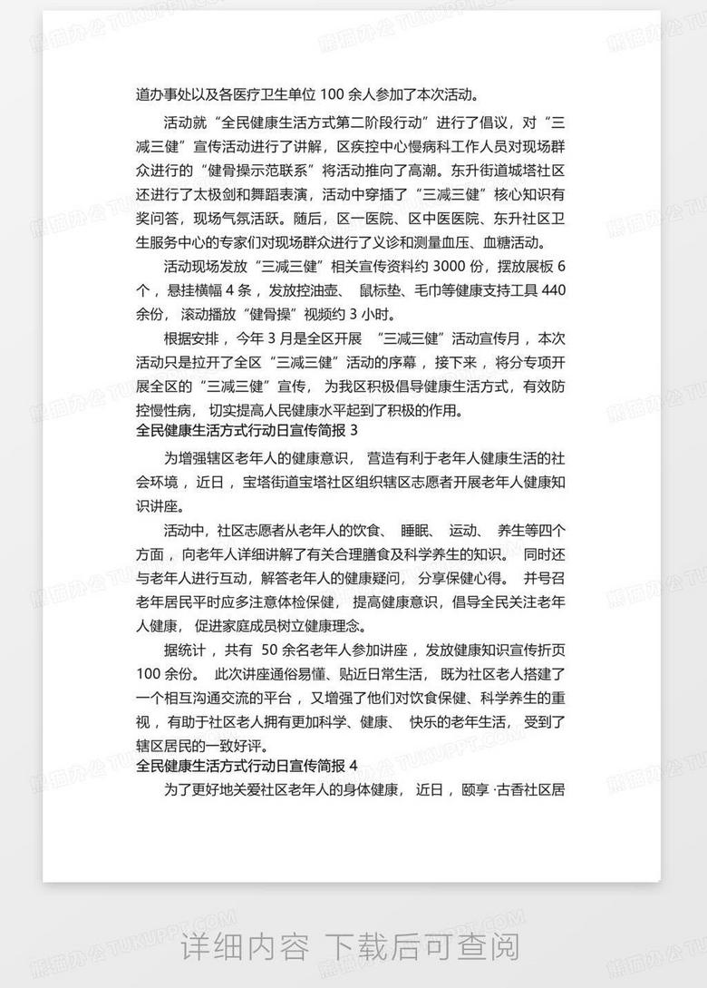 生活百科广播稿大全：轻松掌握实用生活技巧，让日常更便捷快乐