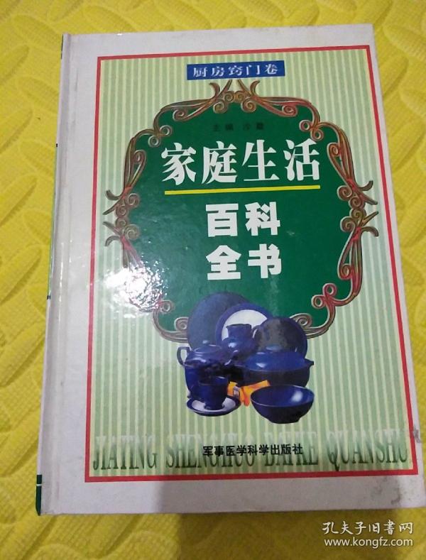 生活百科全书图片:高清下载、分类整理与实用技巧全攻略 生活百科全书图片:高清下载、分类整理与实用技巧全攻略