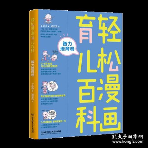 百科生活常识1000道:解决日常难题的实用指南,让生活更轻松安全 百科生活常识1000道:解决日常难题的实用指南,让生活更轻松安全