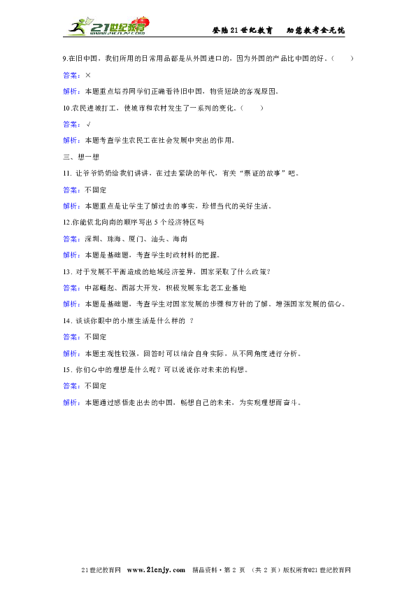生活百科选择题及答案:轻松掌握实用生活技巧,告别日常烦恼 生活百科选择题及答案:轻松掌握实用生活技巧,告别日常烦恼