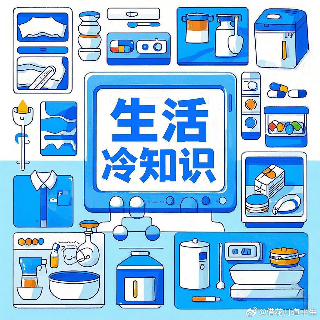 生活百科知识大全选择题:轻松解锁日常难题,让生活更便捷快乐 生活百科知识大全选择题:轻松解锁日常难题,让生活更便捷快乐