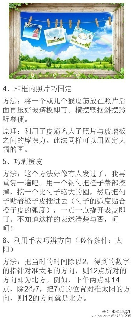 生活知识百科大全题目：轻松掌握日常难题的万能钥匙，让生活更从容快乐