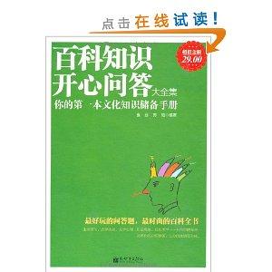 生活知识百科大全题目：轻松掌握日常难题的万能钥匙，让生活更从容快乐