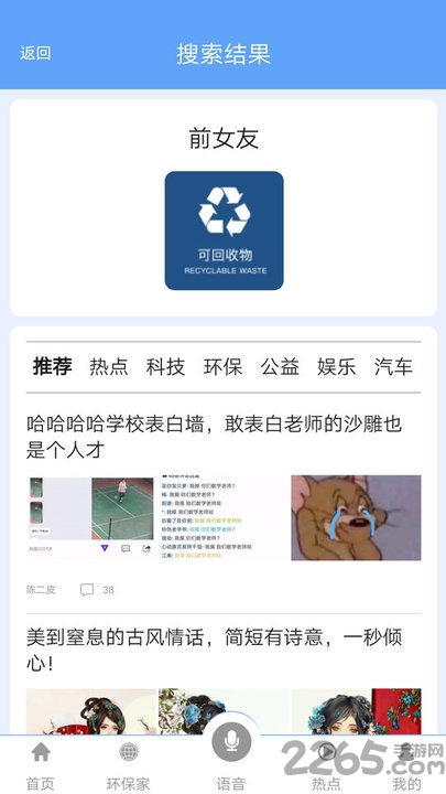 生活百科app下载指南：选对管家，生活难题秒解决