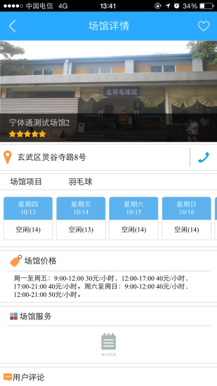 生活百科app下载指南：选对管家，生活难题秒解决