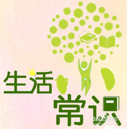 生活百科日常小知识：让每一天都更轻松快乐的实用技巧大全