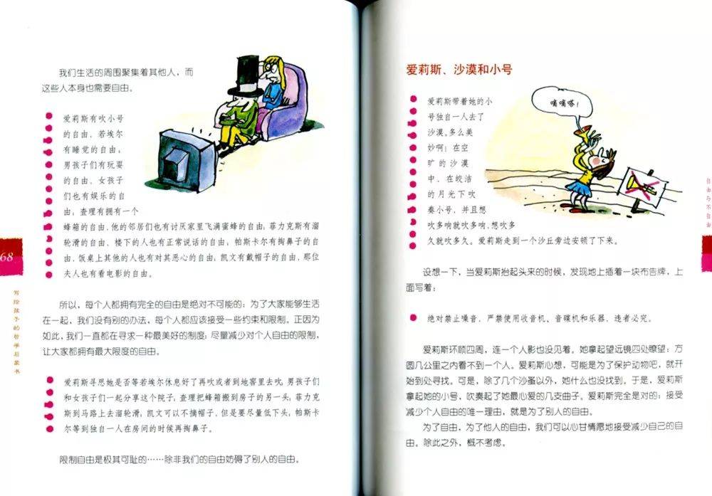 生活百科书籍推荐：轻松掌握生活智慧，告别日常烦恼的实用指南