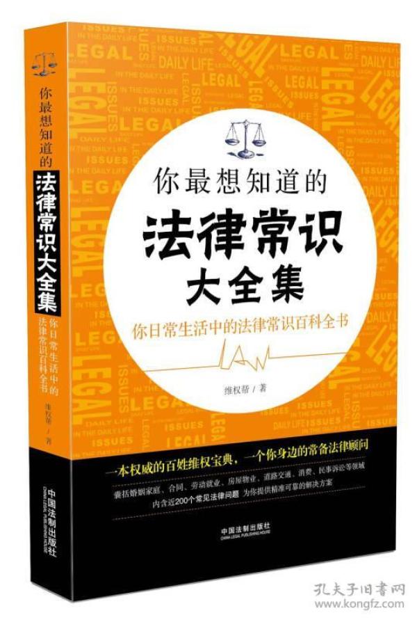 生活百科全书知识：让日常更轻松愉快的实用指南