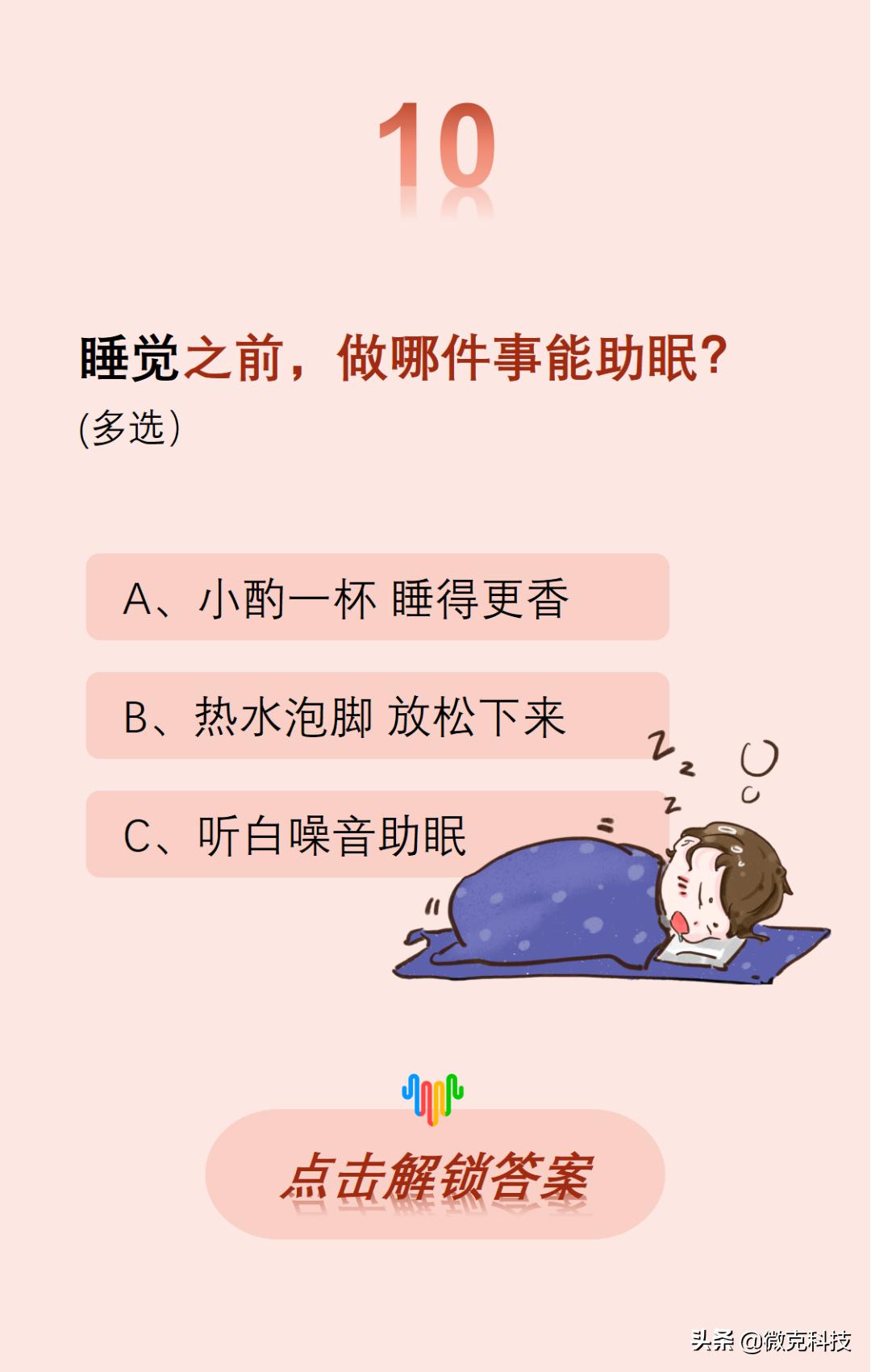 生活百科小常识有什么？揭秘100+实用技巧让生活更轻松快乐