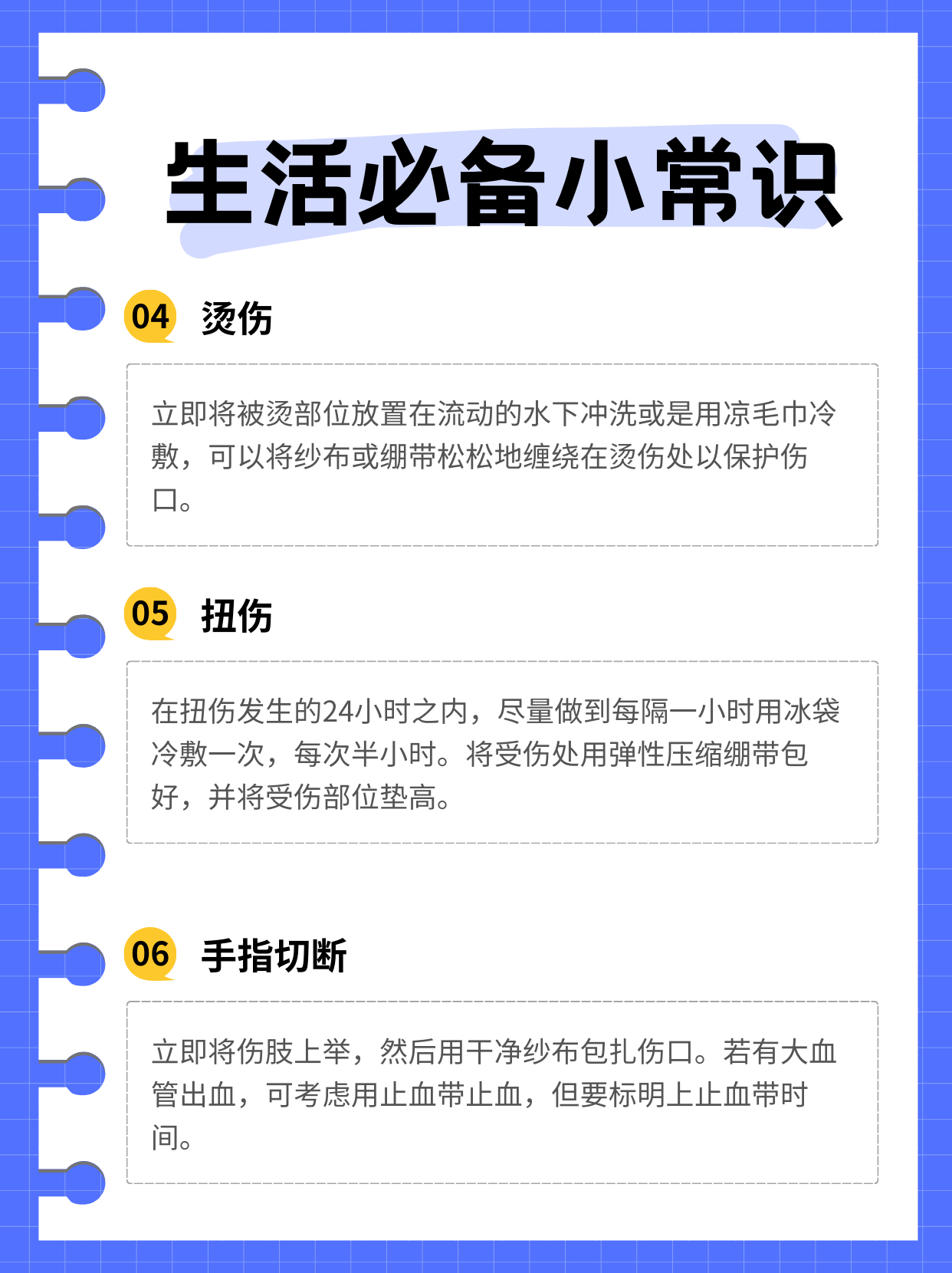 生活常识百科大全题目:掌握这些技巧,让日常生活更轻松安全 生活常识百科大全题目:掌握这些技巧,让日常生活更轻松安全