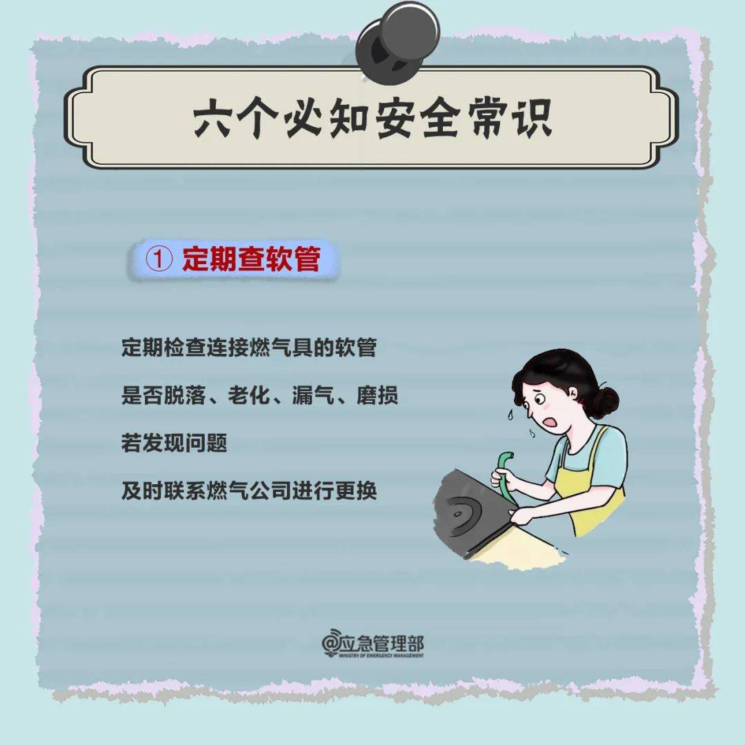 生活常识百科大全题目：掌握这些技巧，让日常生活更轻松安全