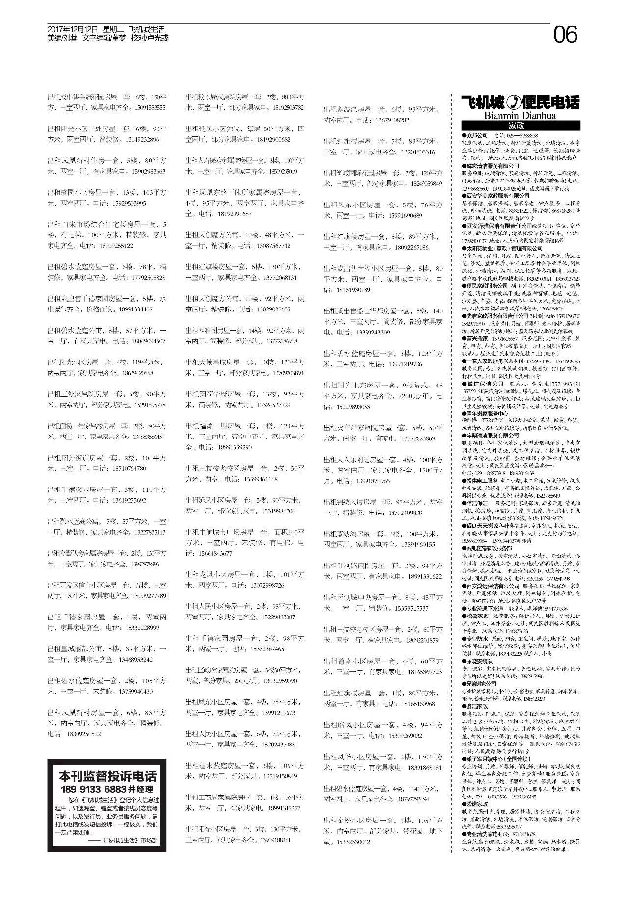 生活百科常识1000题：轻松掌握实用技能，让生活更从容高效