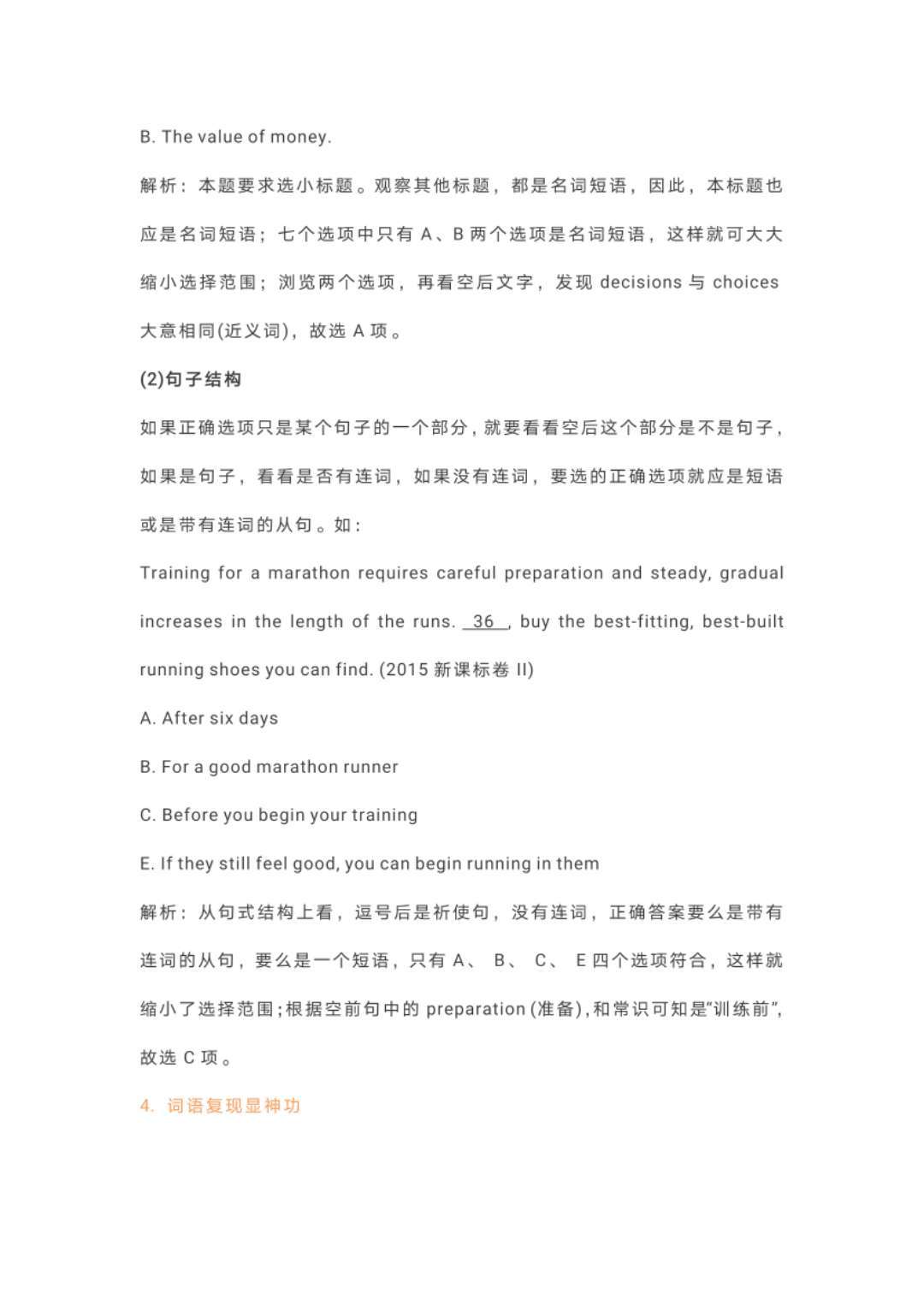 关于生活百科的广播稿300字：轻松掌握实用生活技巧，让每一天更便捷