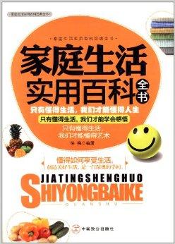 生活百科是什么意思?揭秘日常必备技能,让生活更轻松快乐 生活百科是什么意思?揭秘日常必备技能,让生活更轻松快乐