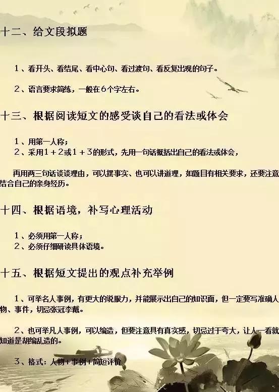 小学生文学常识1000题及答案：轻松掌握文学知识，让孩子爱上阅读与学习