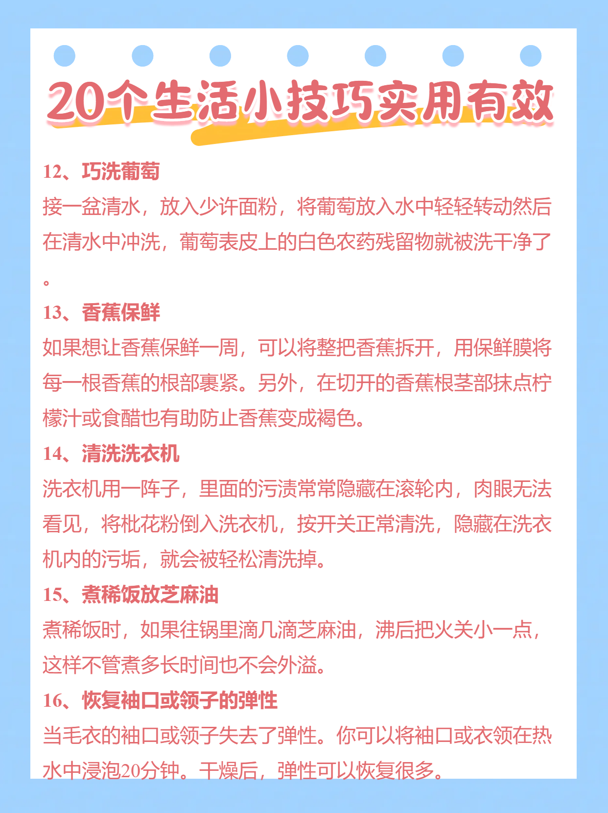 生活百科小知识视频:轻松掌握实用技巧,让日常生活更便捷快乐 生活百科小知识视频:轻松掌握实用技巧,让日常生活更便捷快乐