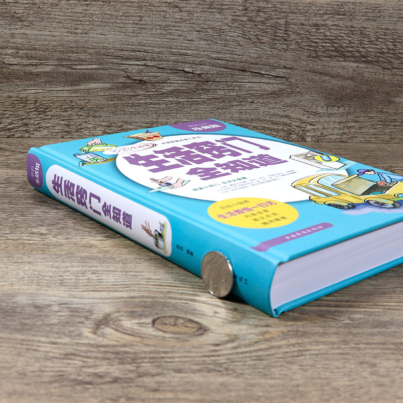 生活常识百科全书：解决日常难题的实用指南与修复技巧