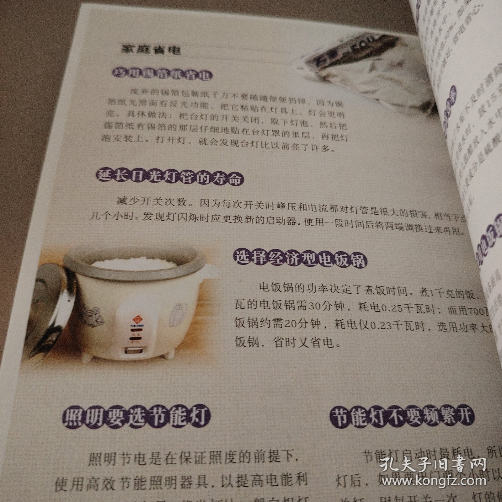 生活常识百科全书:解决日常难题的实用指南与修复技巧 生活常识百科全书:解决日常难题的实用指南与修复技巧