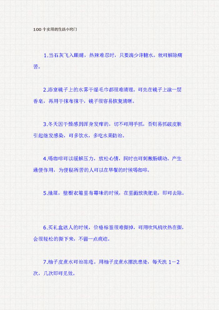 中年男人的异世界网购漫画：用现代智慧解决异世界生活难题的轻松冒险