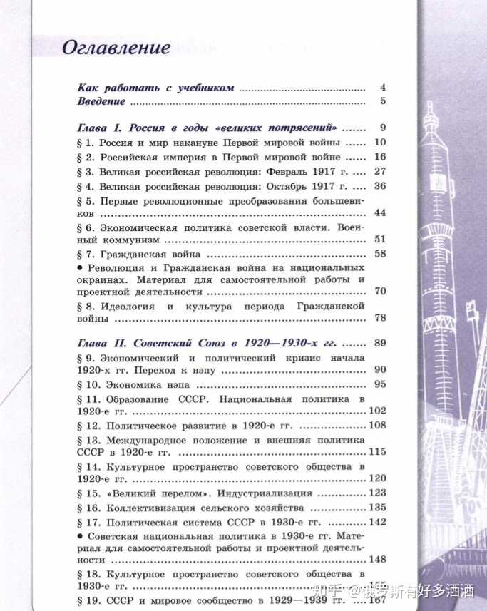 俄罗斯生活百科全书是什么？一本解决日常困惑的实用生活指南