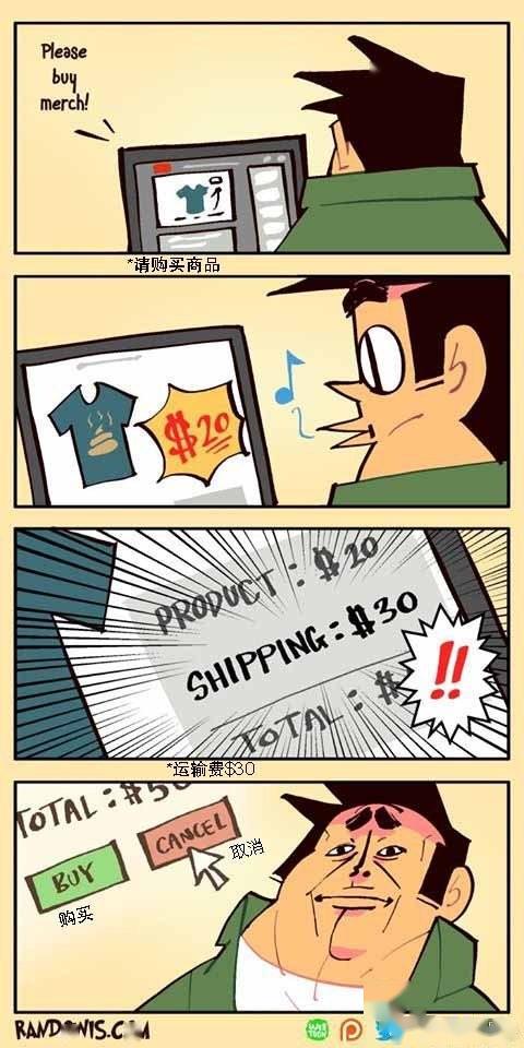 中年人的异世界网购漫画：用现代网购开启第二人生的解压神器