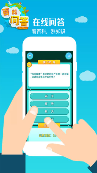 生活小百科App：让日常生活更轻松便捷的万能助手