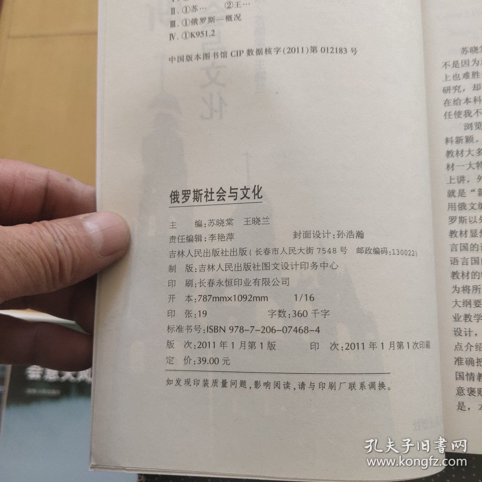 俄罗斯社会生活的百科全书：揭秘历史变迁与文化传承的便捷指南