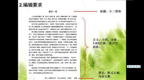 生活百科广播稿200字写作指南：快速掌握实用技巧，轻松传递生活智慧