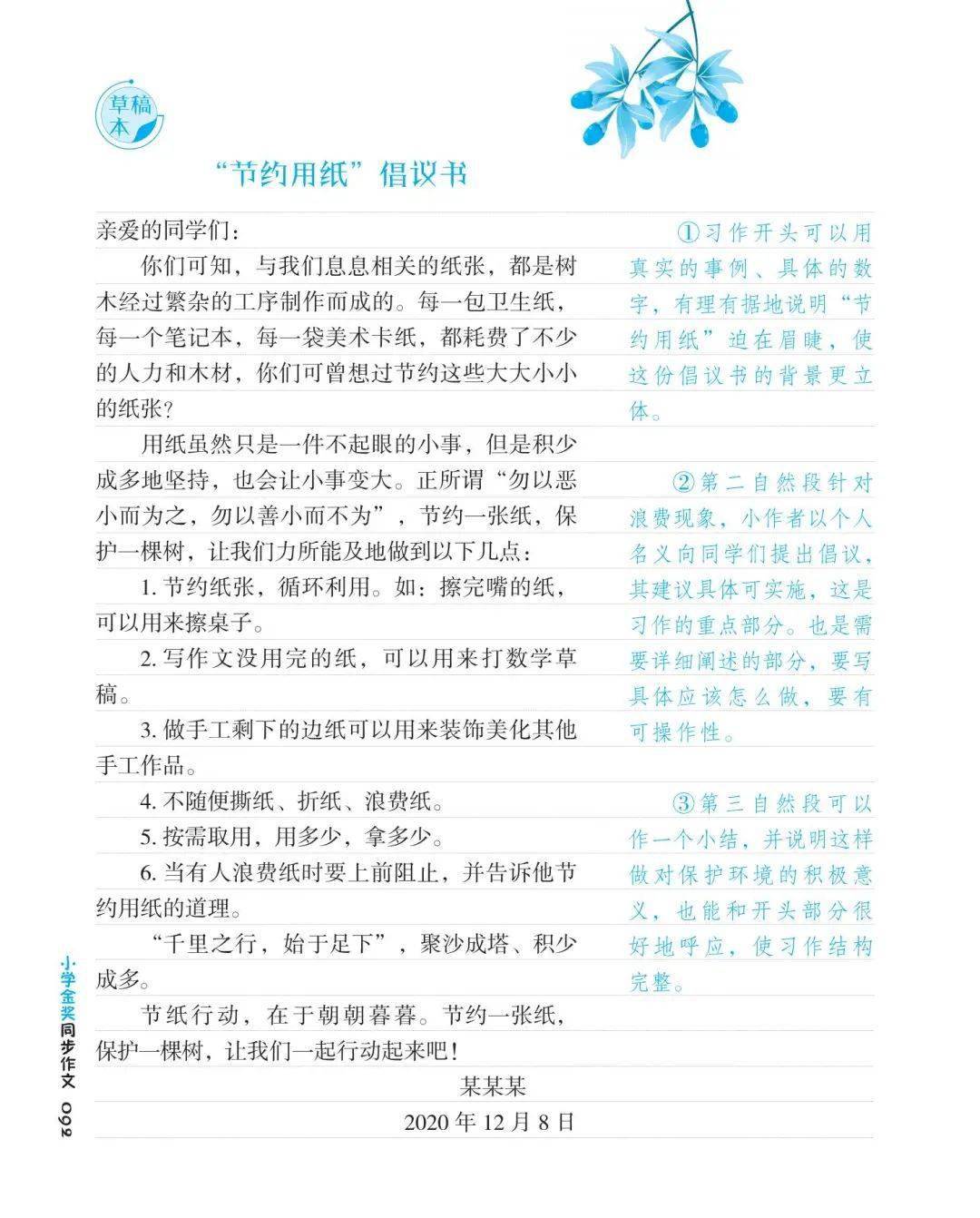 生活小百科广播稿600字:三分钟学会实用生活技巧,让日常更轻松 生活小百科广播稿600字:三分钟学会实用生活技巧,让日常更轻松