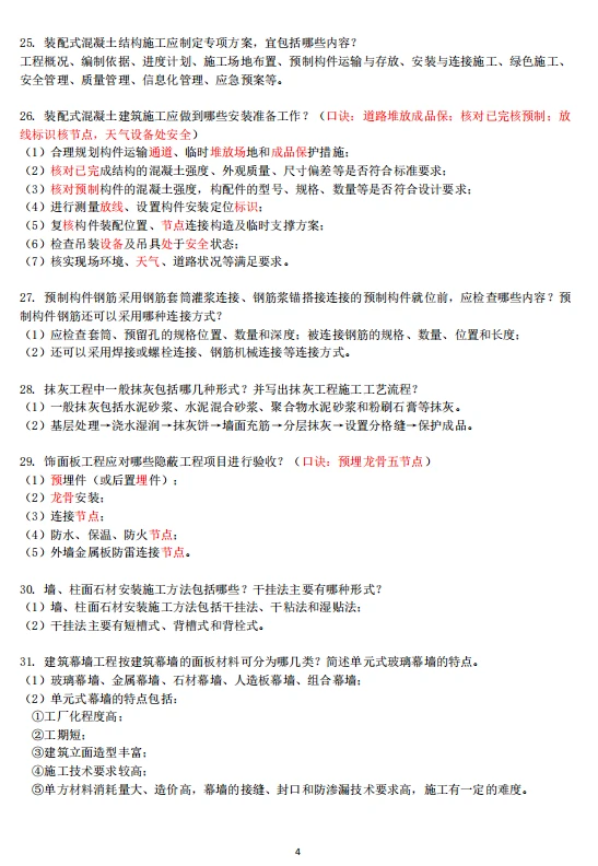 小学生生活小百科广播稿300字写作指南：轻松掌握技巧，让孩子爱上广播