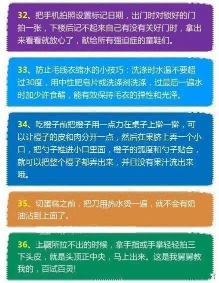 十万个为什么生活科普：揭秘日常现象背后的科学原理，让生活更轻松有趣