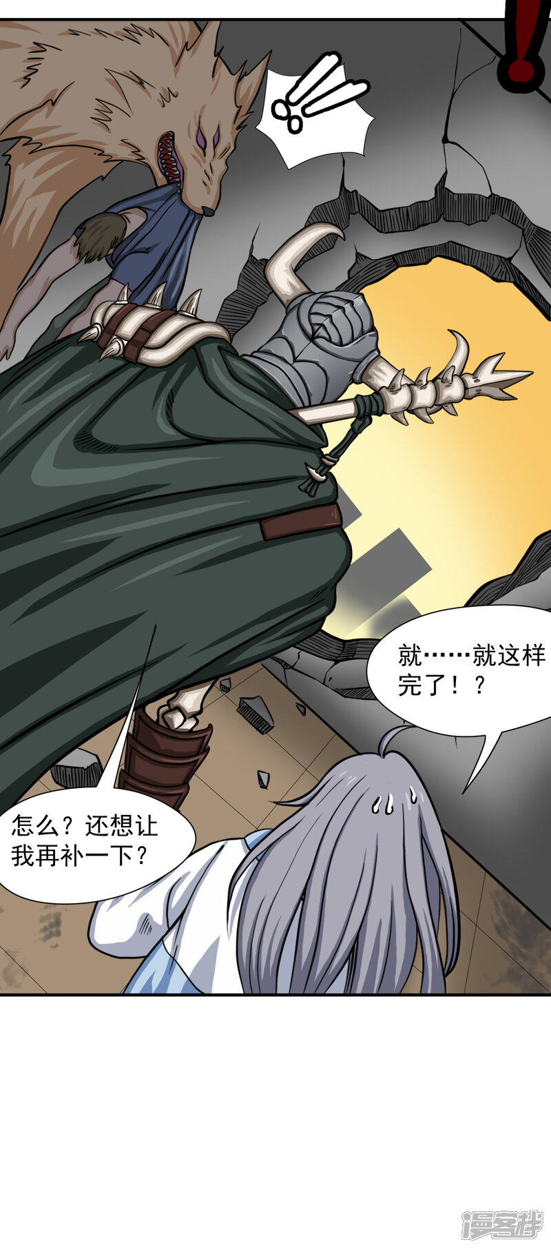 中年男的异世界网购生活漫画:用现代消费主义在魔法世界轻松逆袭 中年男的异世界网购生活漫画:用现代消费主义在魔法世界轻松逆袭