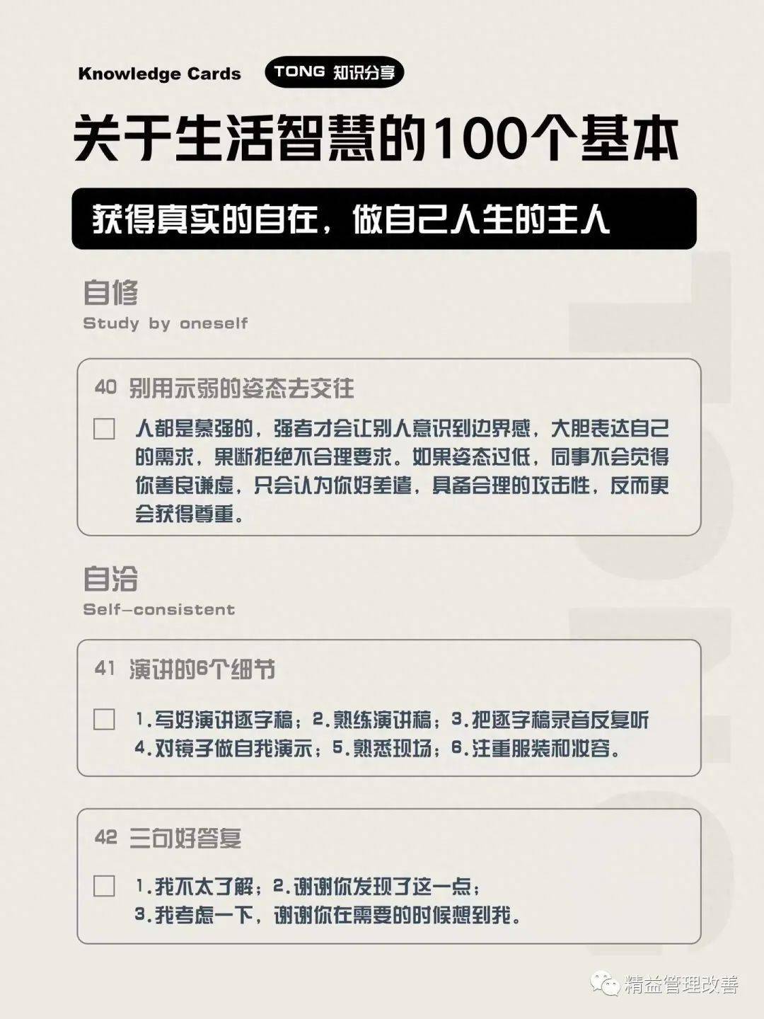 生活百科全书：解决日常难题的便捷指南，让生活更轻松快乐