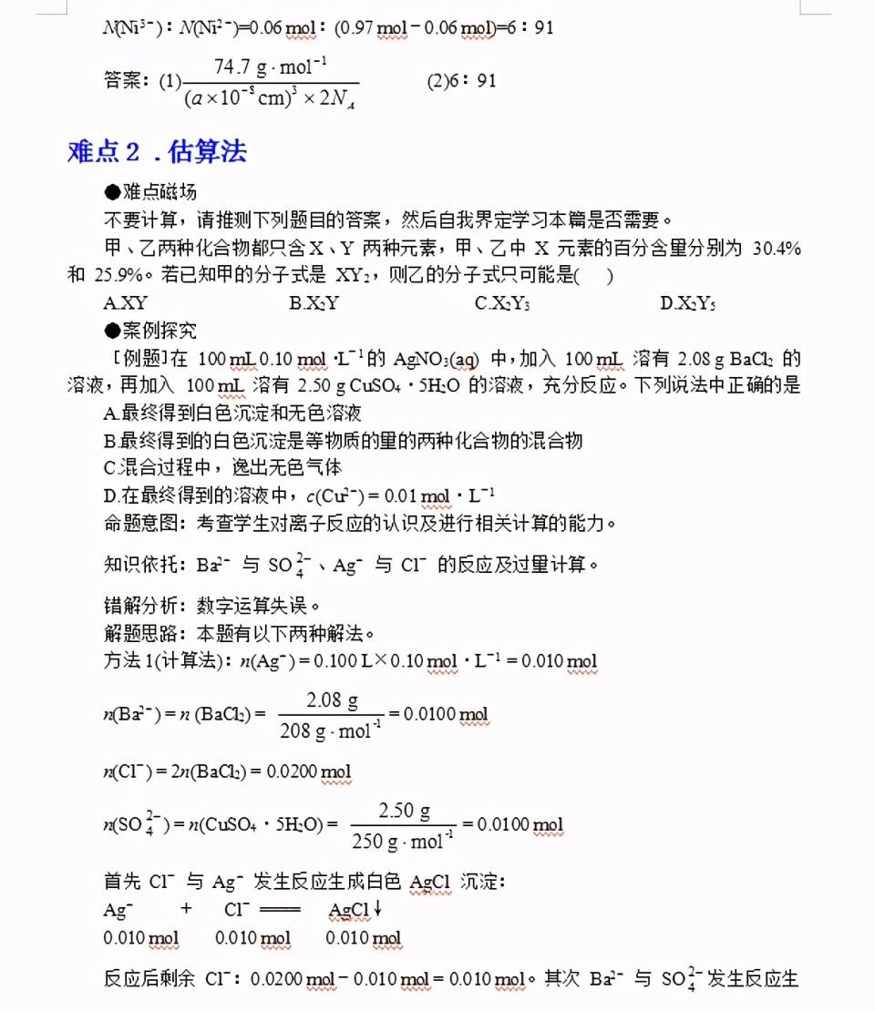 生活百科广播稿600字写作指南:快速掌握实用技巧,轻松解决日常难题 生活百科广播稿600字写作指南:快速掌握实用技巧,轻松解决日常难题